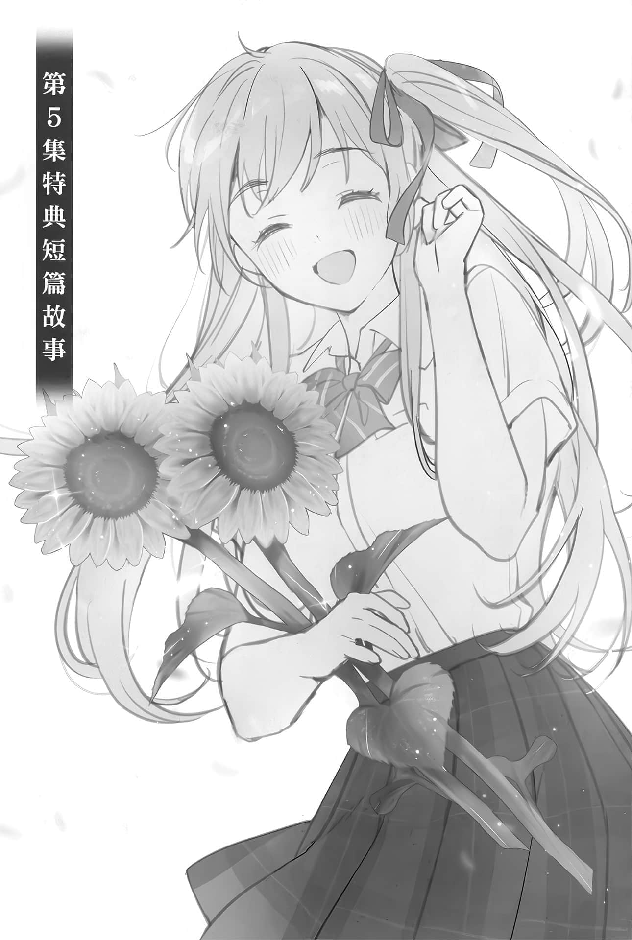 《弹珠汽水瓶里的千岁同学》短篇集 Days of Endless Summer 明天见的有效期限插图（1）