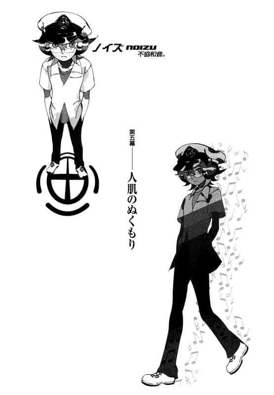 《戏言系列》8 全面暴走(上) 十三阶梯 插图（11）