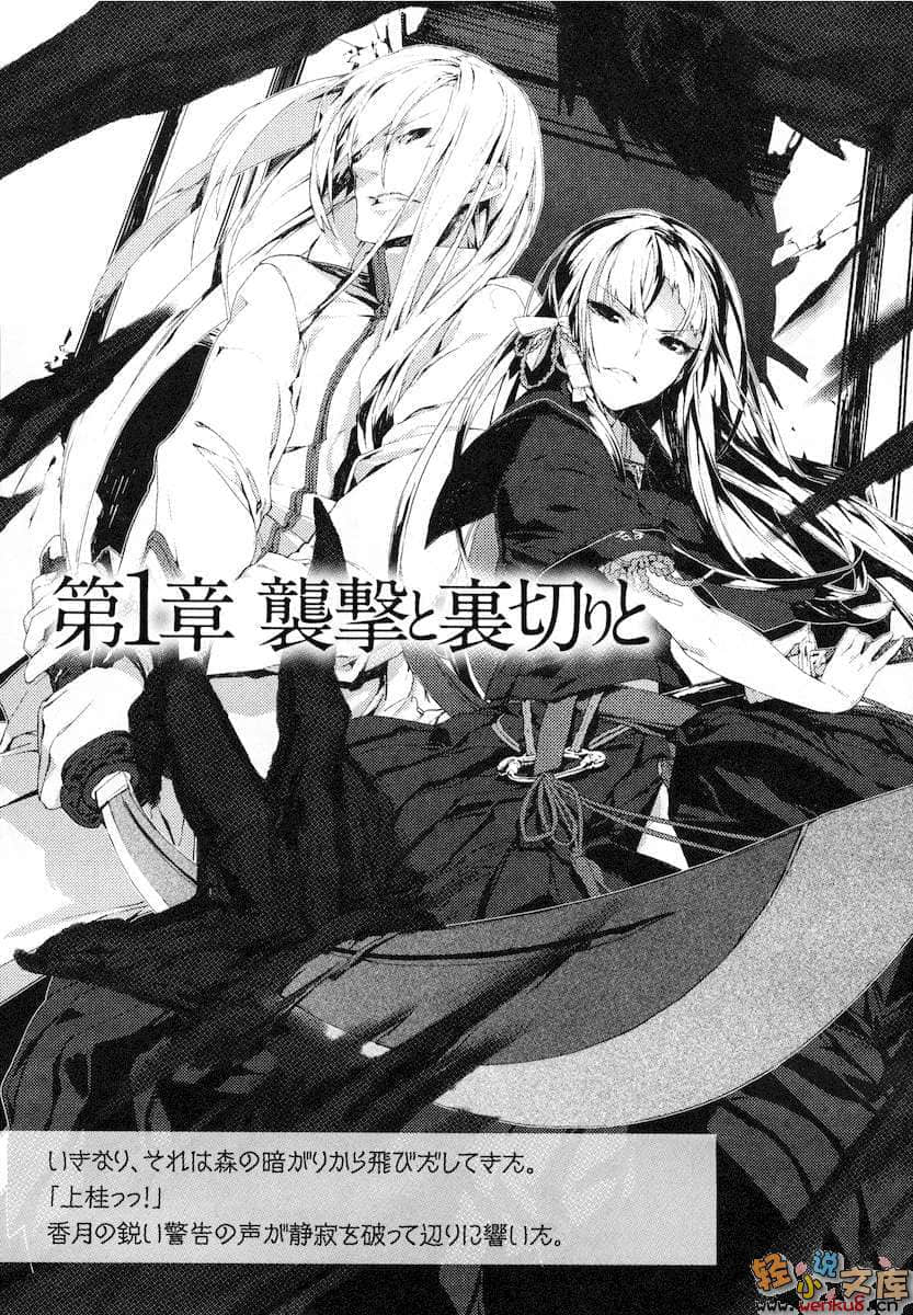 狗牙灭绝之刃小说插图（47）