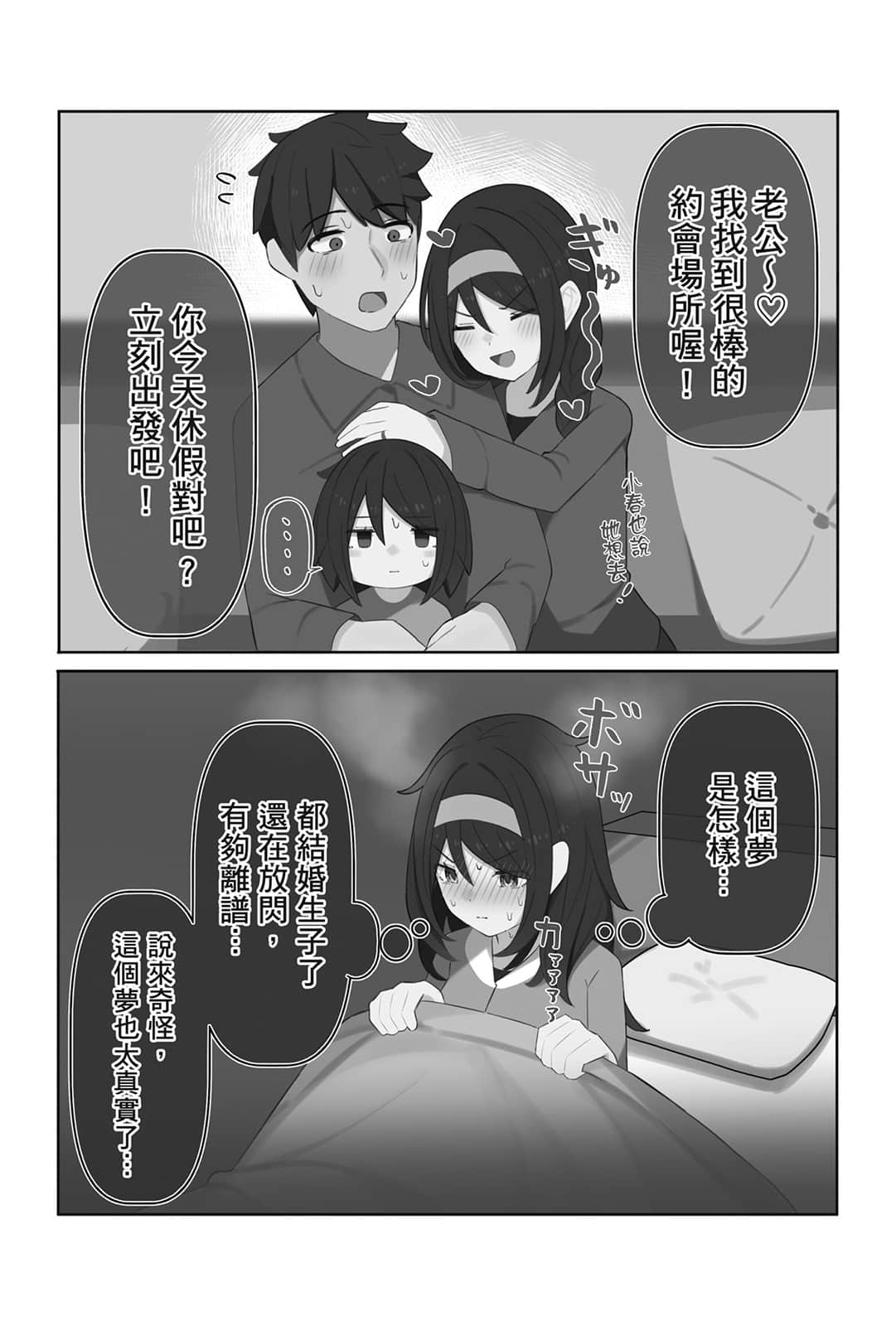 十年后的同窗冰山美人小说插图（26）