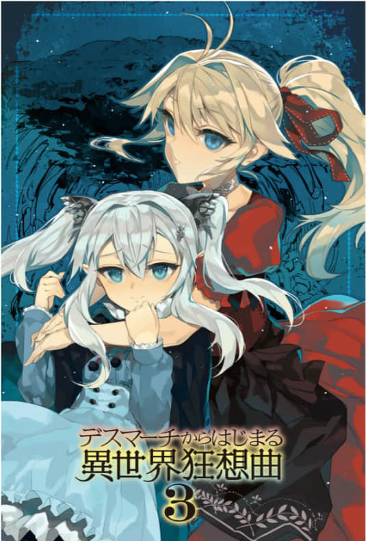 爆肝工程師的異世界狂想曲小說插圖（43）