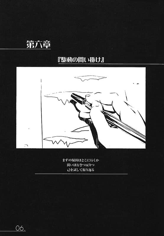 《AHEAD Series 终焉的年代记》3【上】 插图（19）
