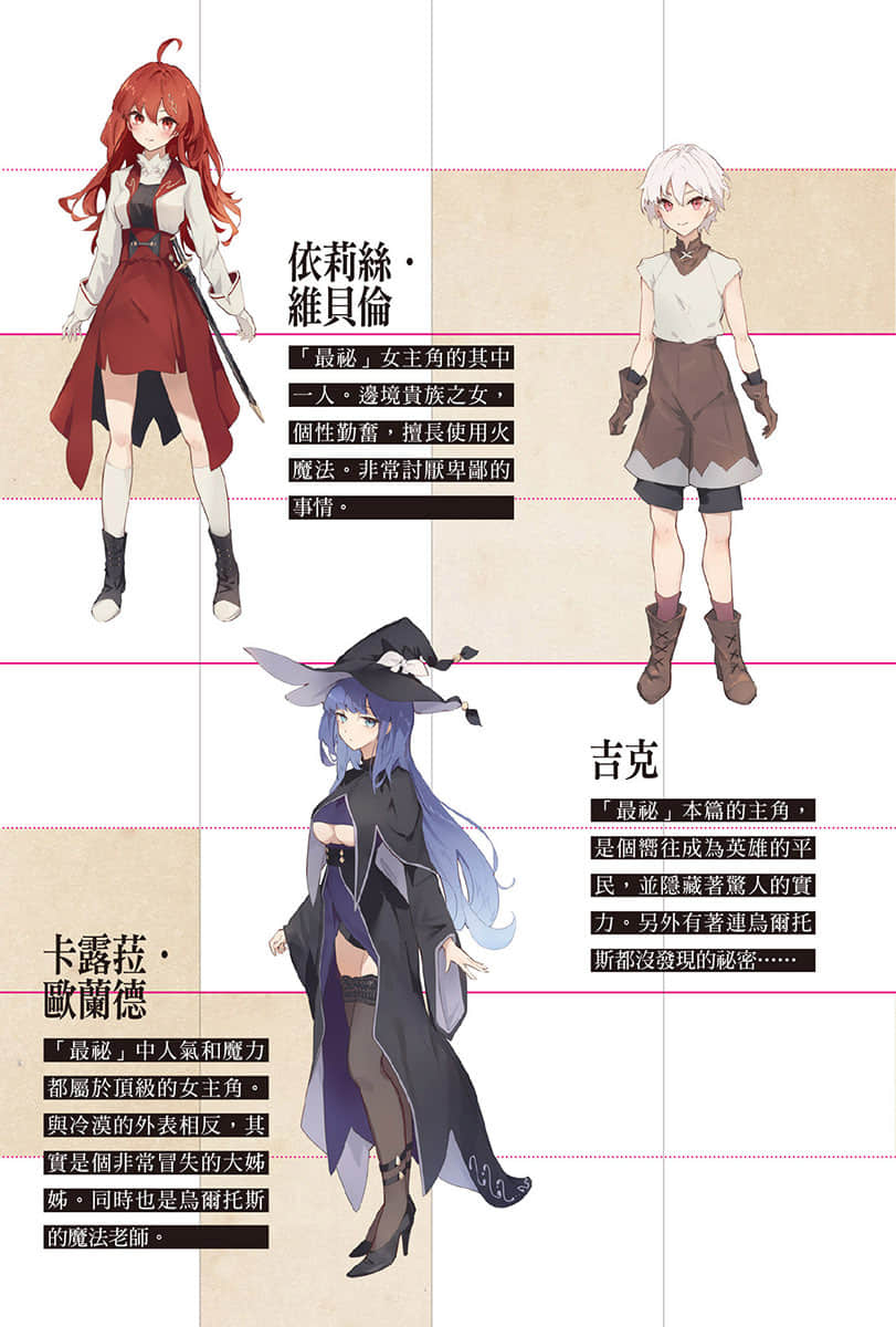 渣男义务论 转生到十八禁游戏世界的我成为人渣反派，无论如何都想凭藉原作知识的力量当个路人小说插图（1）