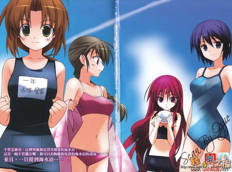 《矿物质超女》3 物种存活的理由 插图（3）