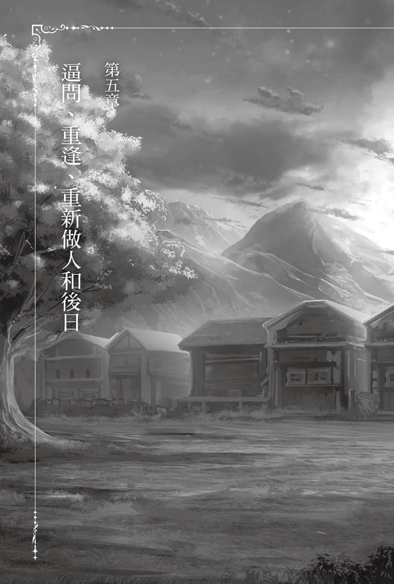 《里亚德录大地》6 插图（14）