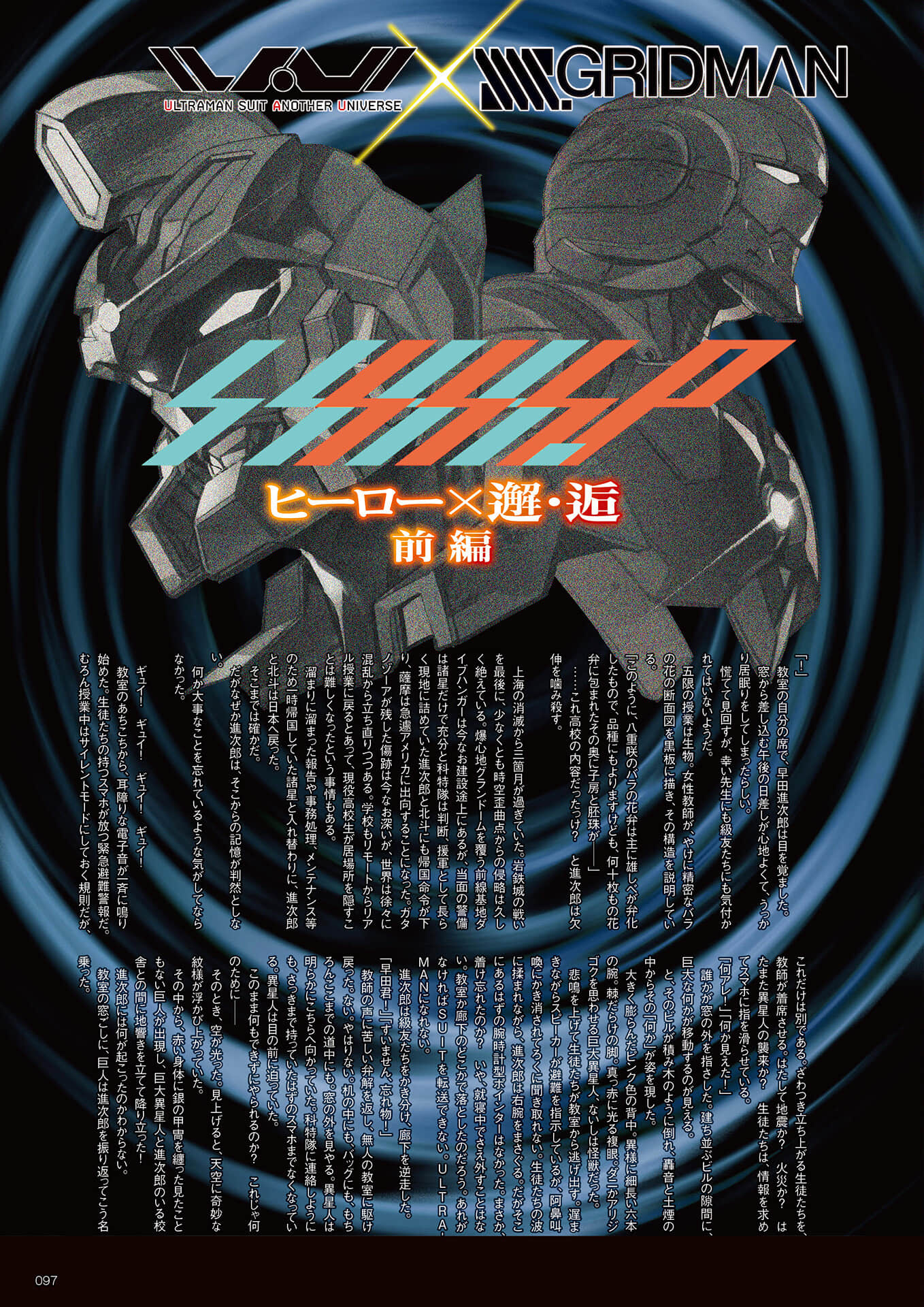 古立特宇宙小说插图（31）