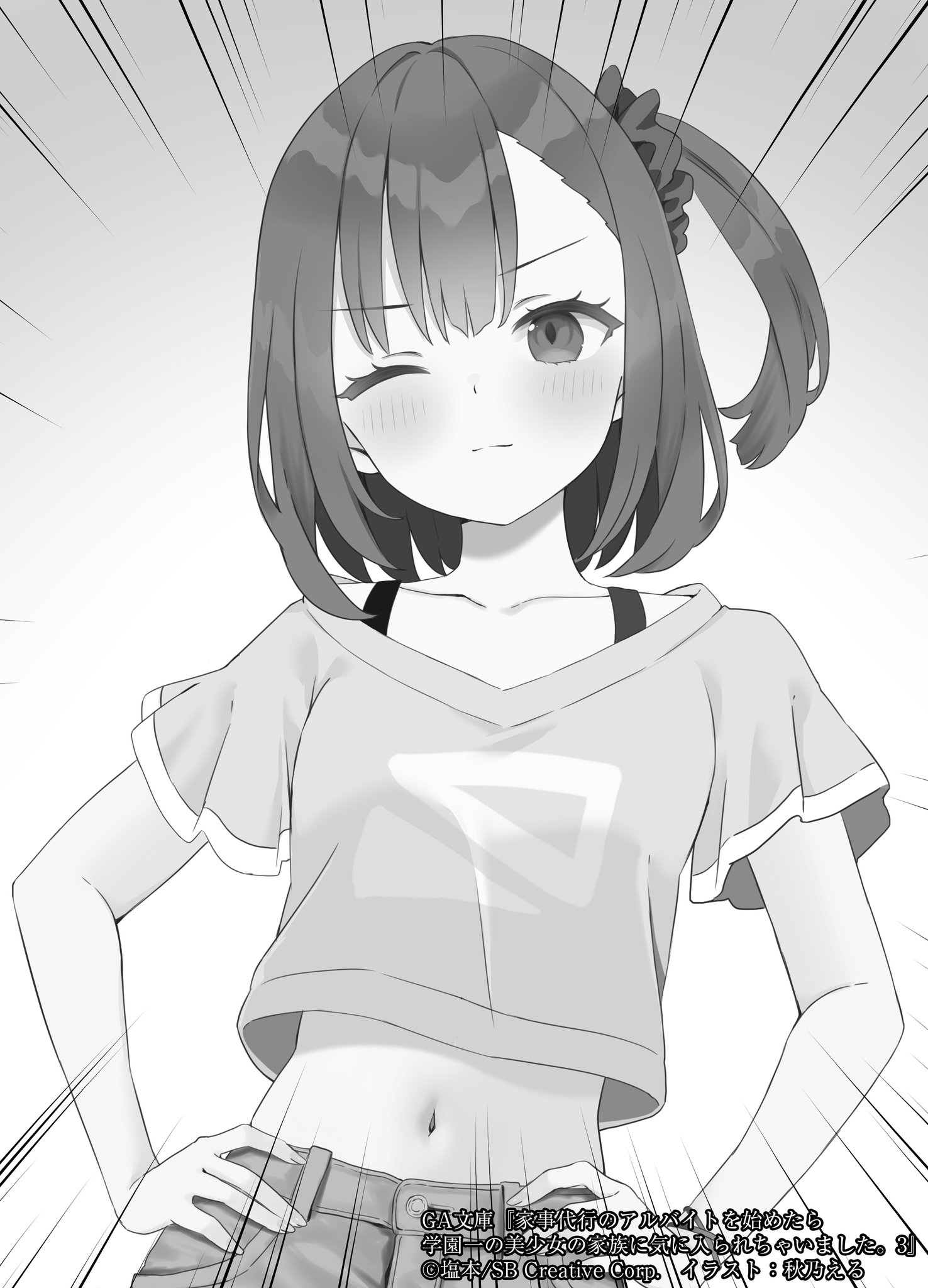 《開始上門家政的兼職後被學園第一美少女家看上了》Web版 插畫（15）