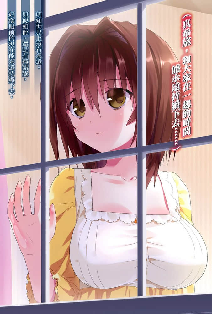 《绝对双刃absolute duo》11 Jeg kan lide dig, 插图（6）