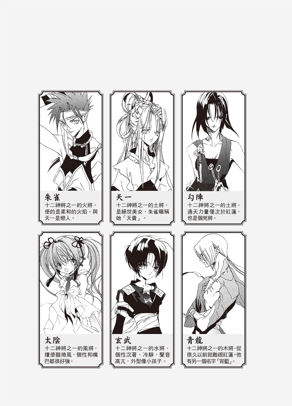 《少年阴阳师》34 破暗之明 插图（3）