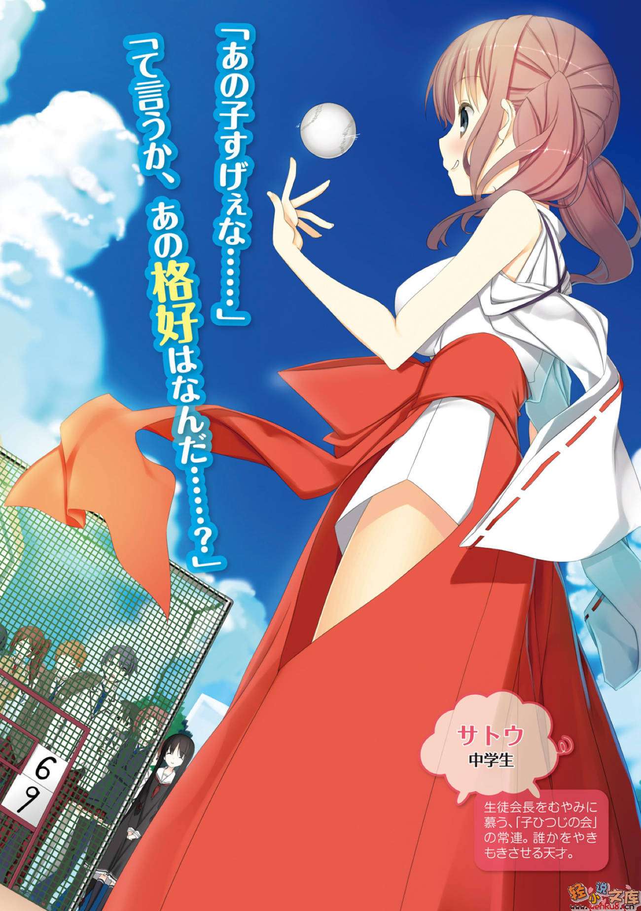 《不迷途的羔羊》5 5匹騷動的羊 插圖（4）