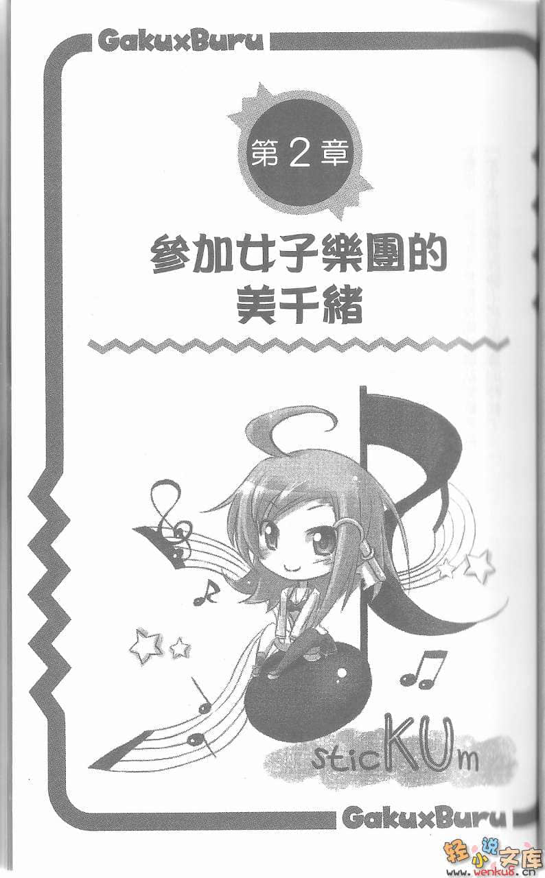 《熱情X冷顫》4 插圖（10）