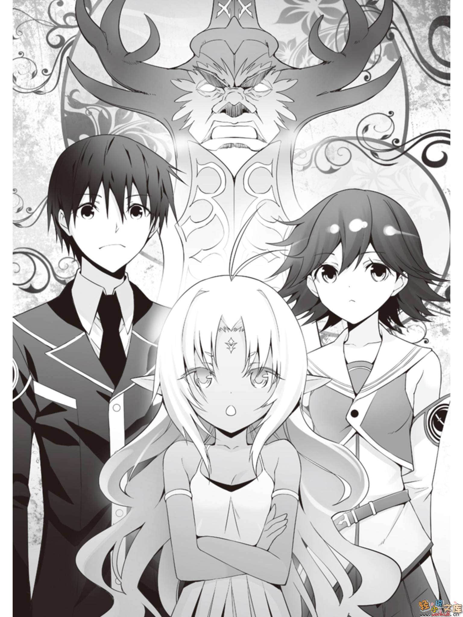 《魔技科的劍士與召喚魔王》3 插圖（9）