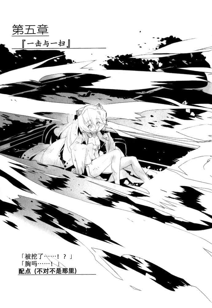 《境界线上的地平线》外传 女子夜话 狼与魂 插图（15）
