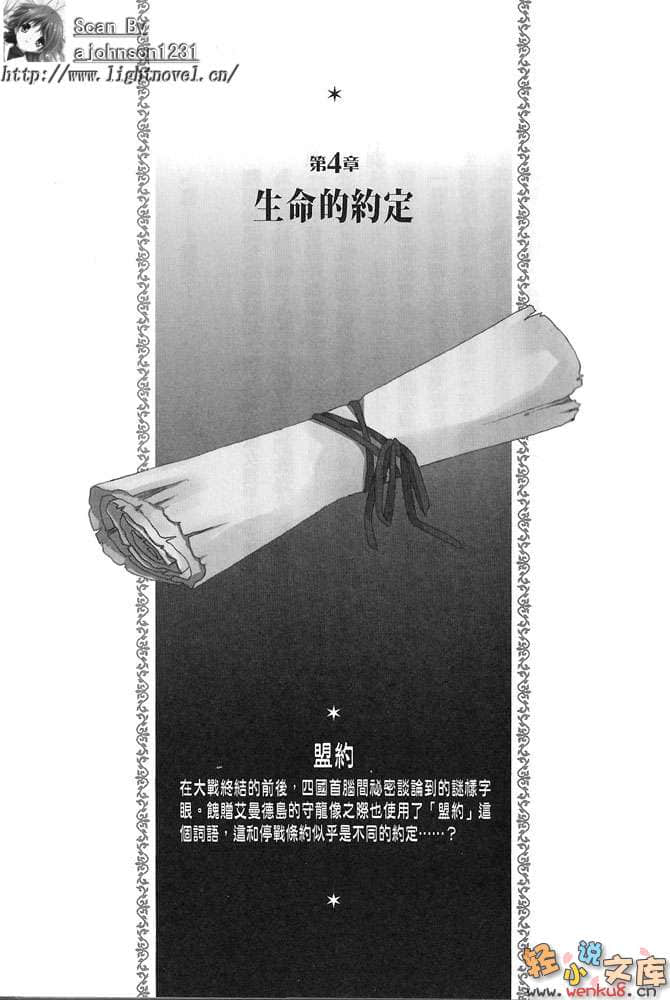 《百億魔女物語》4 我說，魔女到底是什麼呢？ 插圖（19）