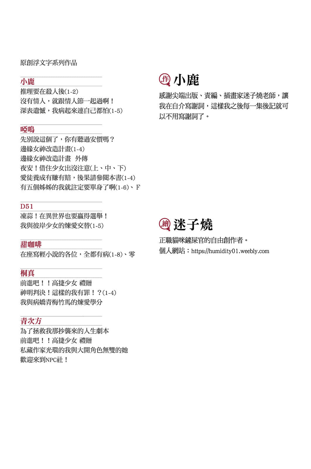 推理要在杀人后小说插图（18）
