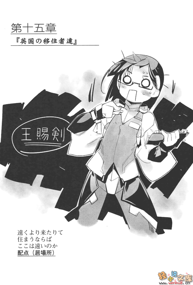 《境界线上的地平线》2 上 插图（35）