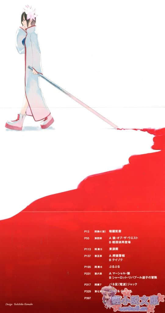 《越佐大桥》4 Girl＆Ghoul!~下 插图（5）