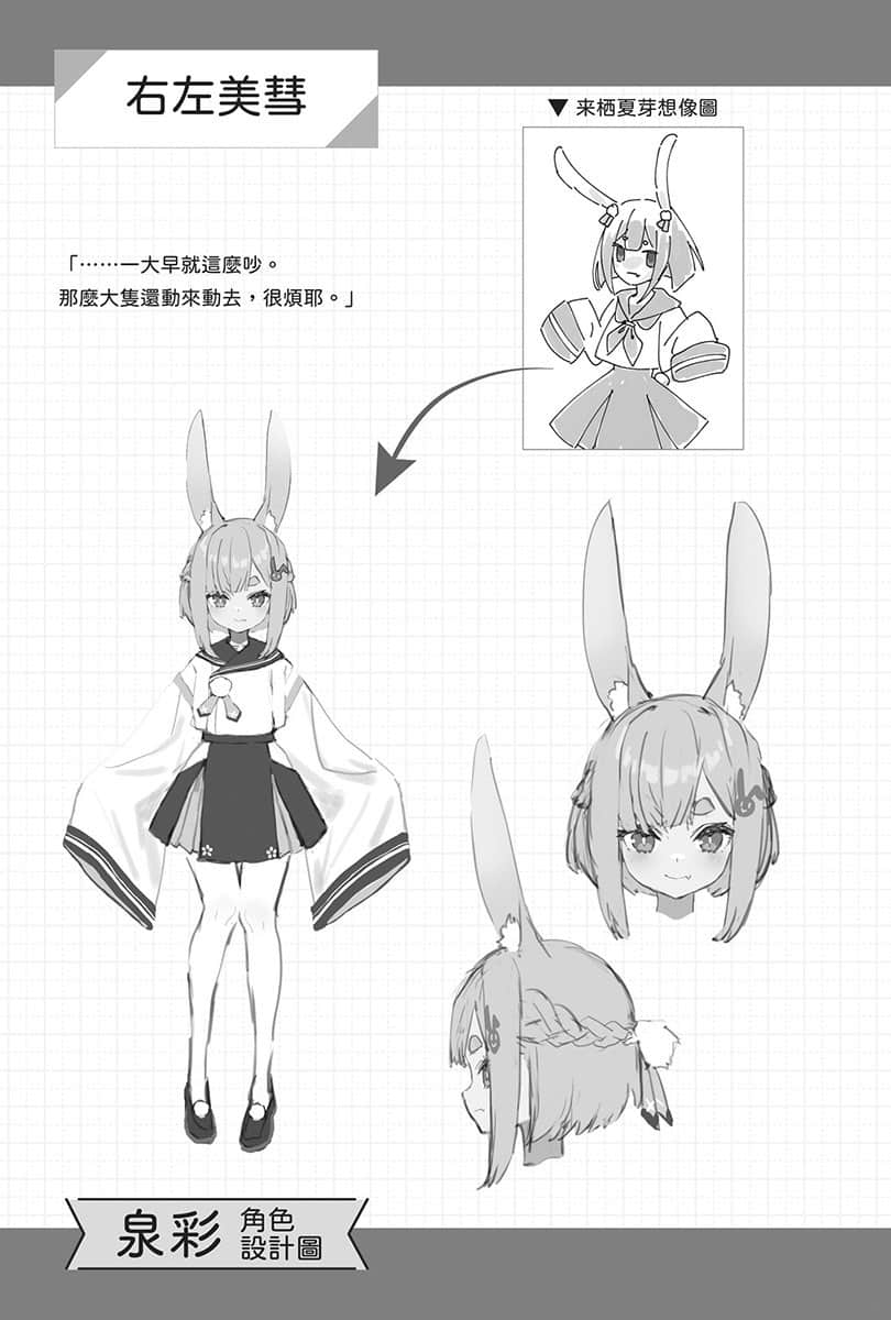 非人学生与厌世教师小说插图（39）