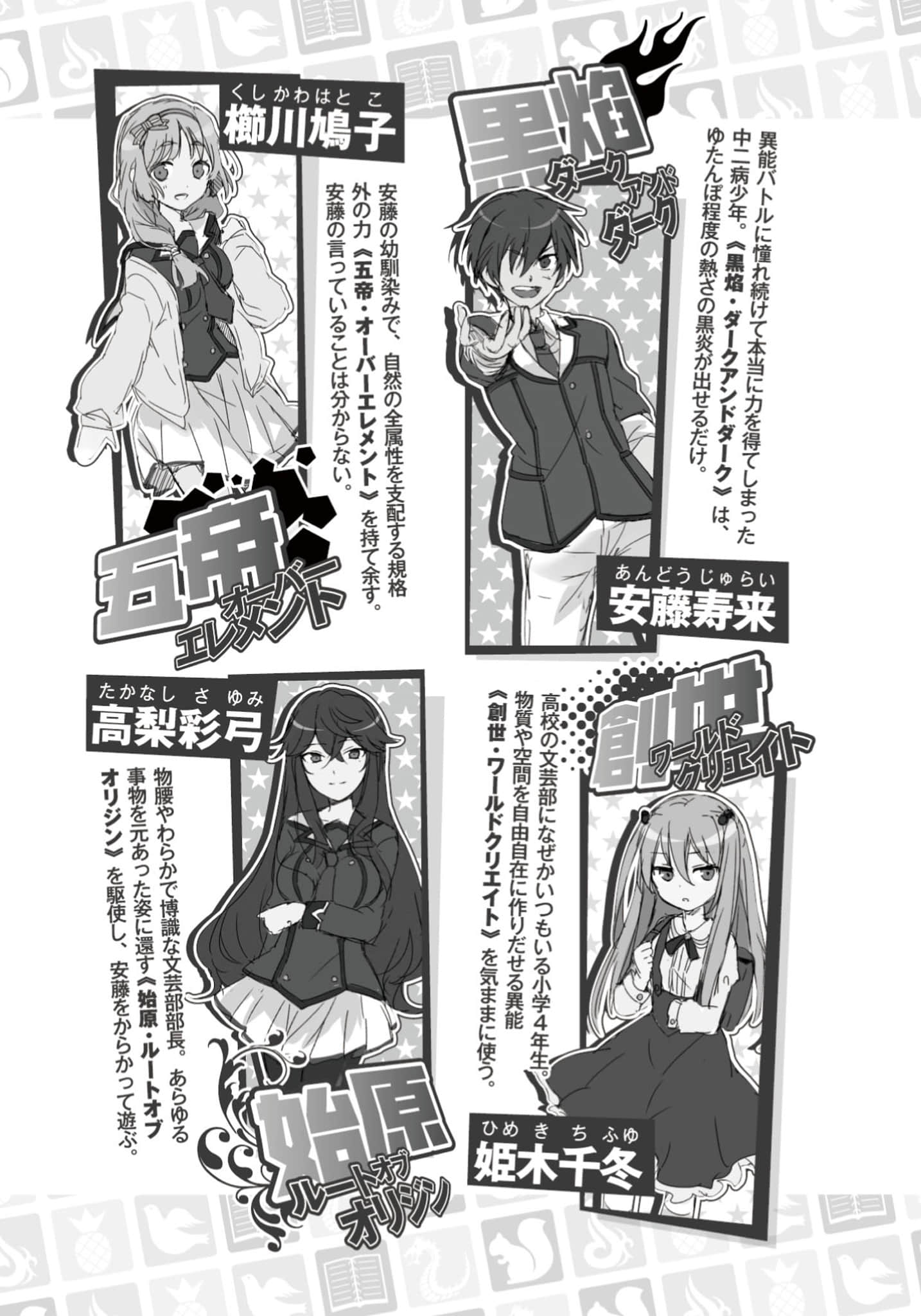 日常生活中的异能战斗小说插图（81）