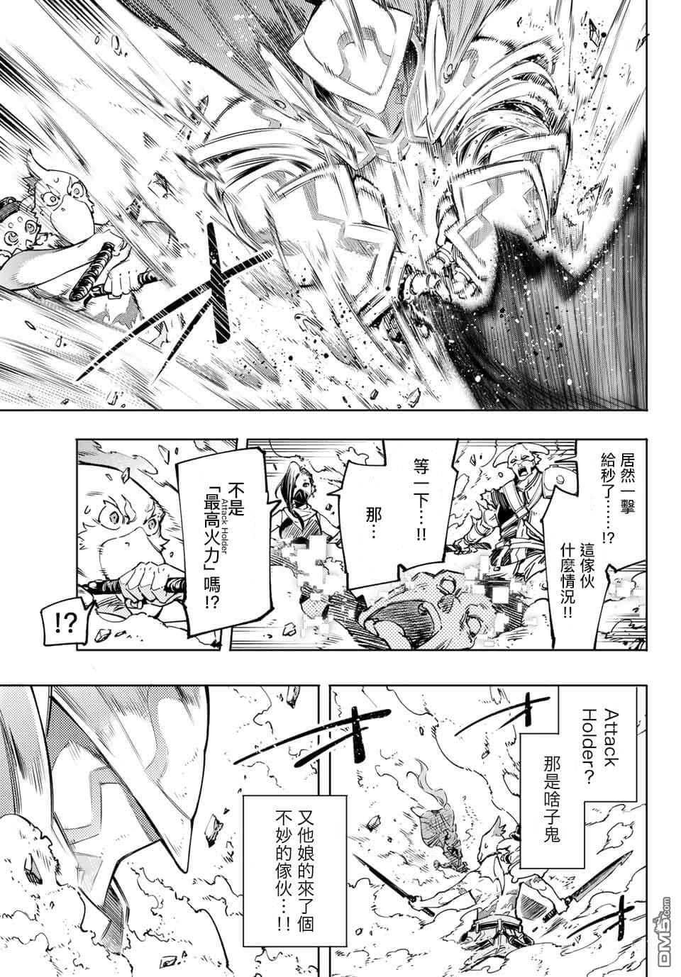 《香格里拉边境（漫画）》2 第12话插图（3）