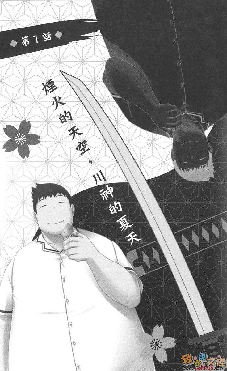 《认真和我谈恋爱！！》6 插图（6）