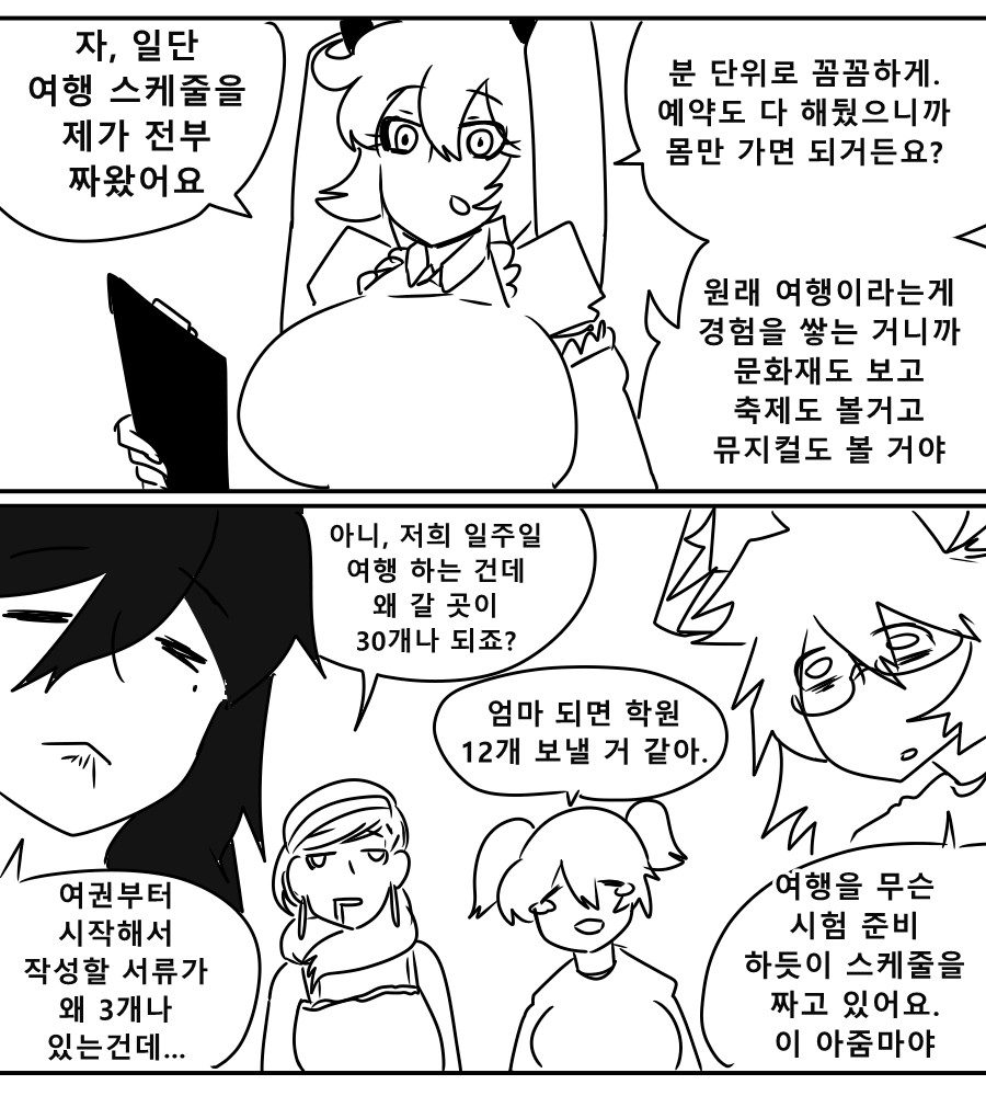 《【完結】登塔的狐神VTuber》外傳 外傳—VTuber要怎麼去旅行？插圖（1）