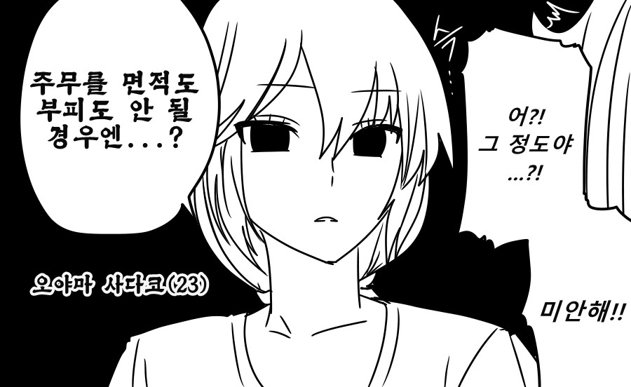 《【完結】登塔的狐神VTuber》EP.301~EP.350 EP.336 補位篇）超能力者的紅藥 假日篇。插图（4）