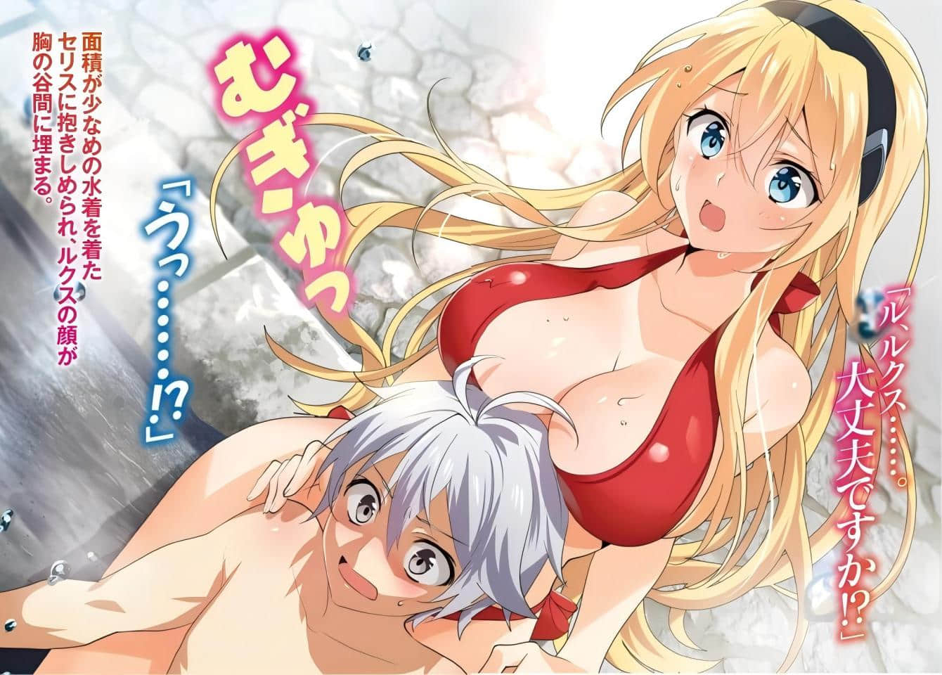 《最弱无败神装机龙《巴哈姆特》》17 插图（3）