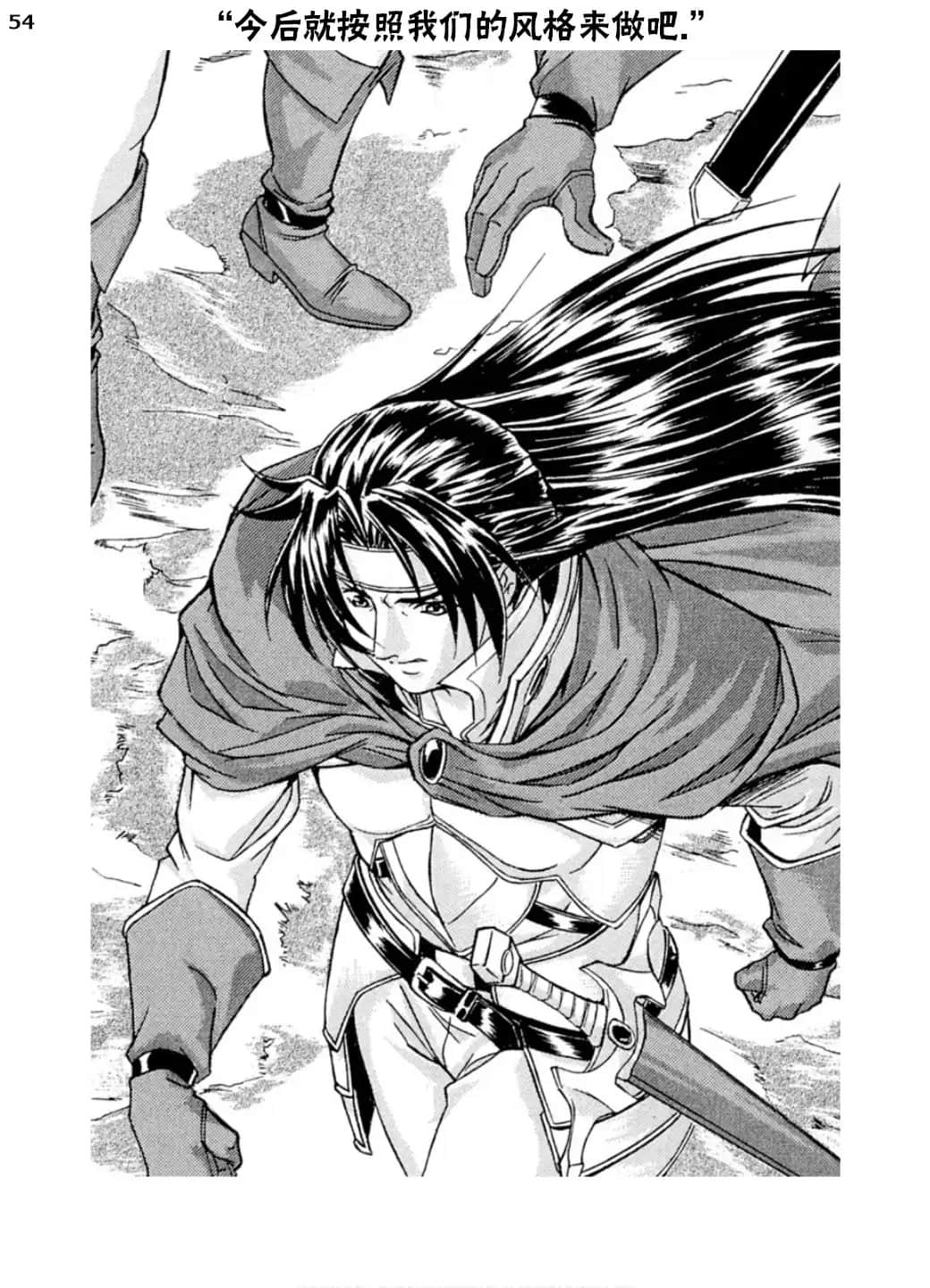 《魔法战士李维》9 第一章 回到梦的彼岸插图（2）