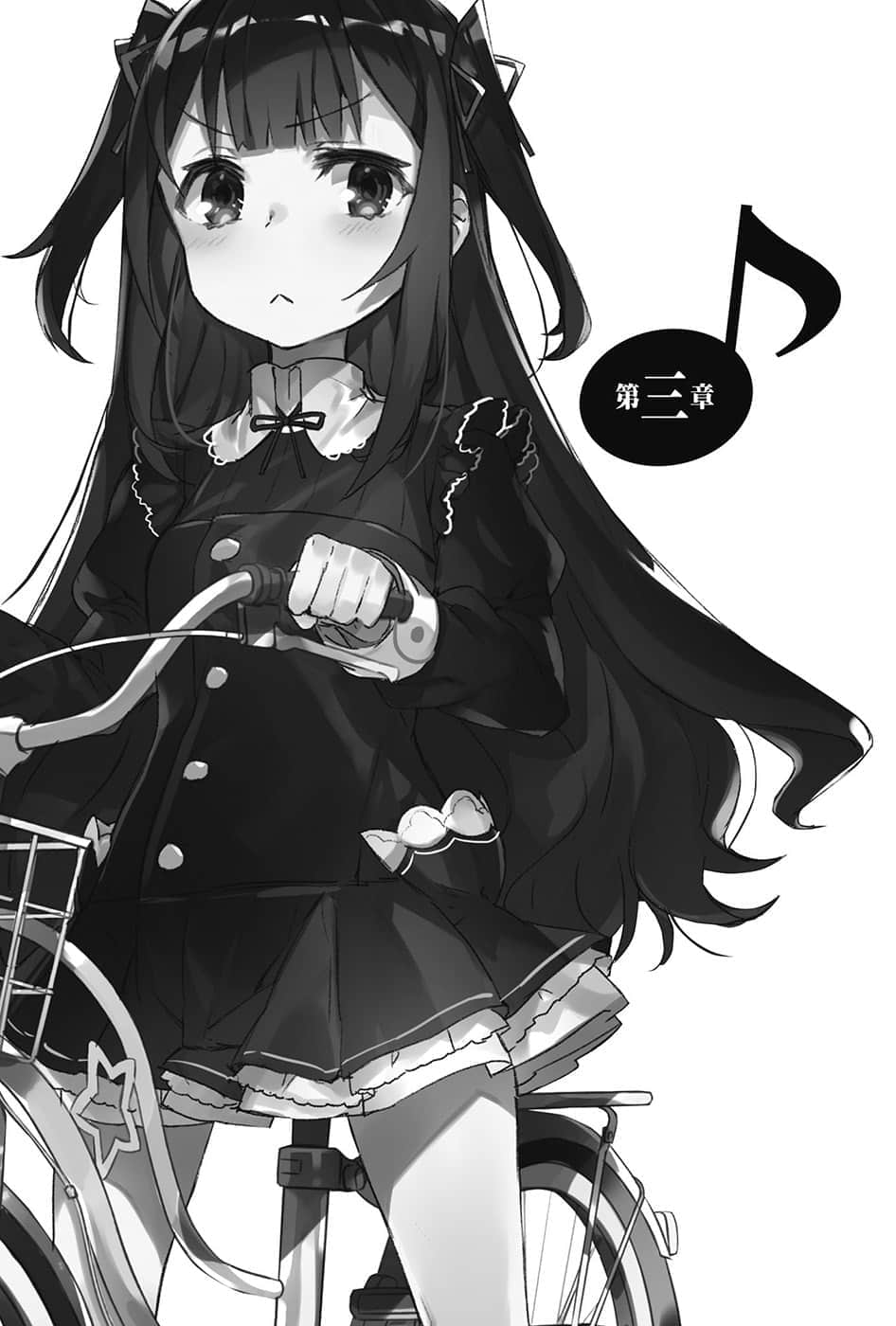 《闪偶大叔与幼女前辈》2 第三章插图（1）