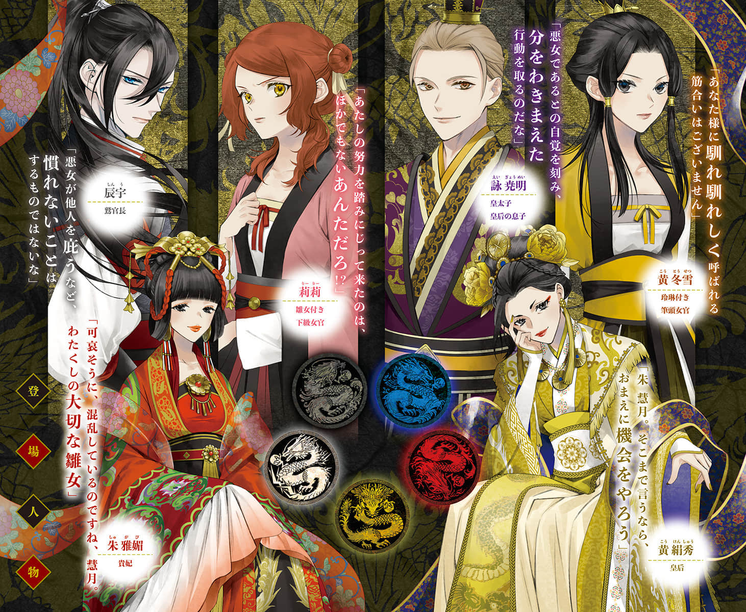 恶女不才，请多关照！～雏宫蝶鼠换身传～小说插图（17）