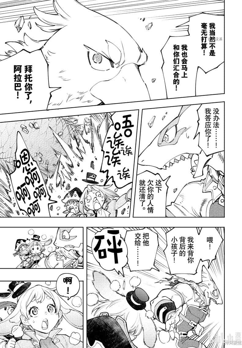 香格里拉边境（漫画）小说插图（1979）