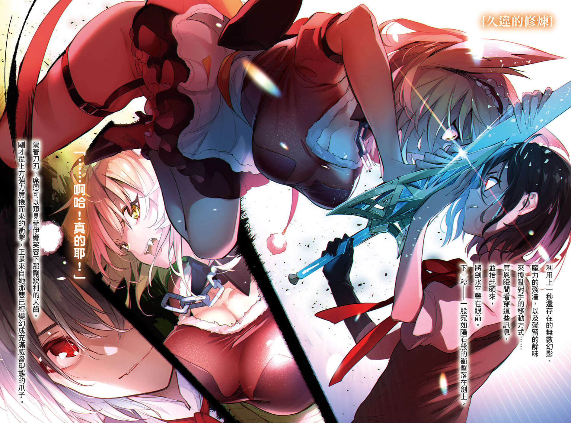 《神童勇者的女仆都是漂亮大姐姐!》1 插图（4）