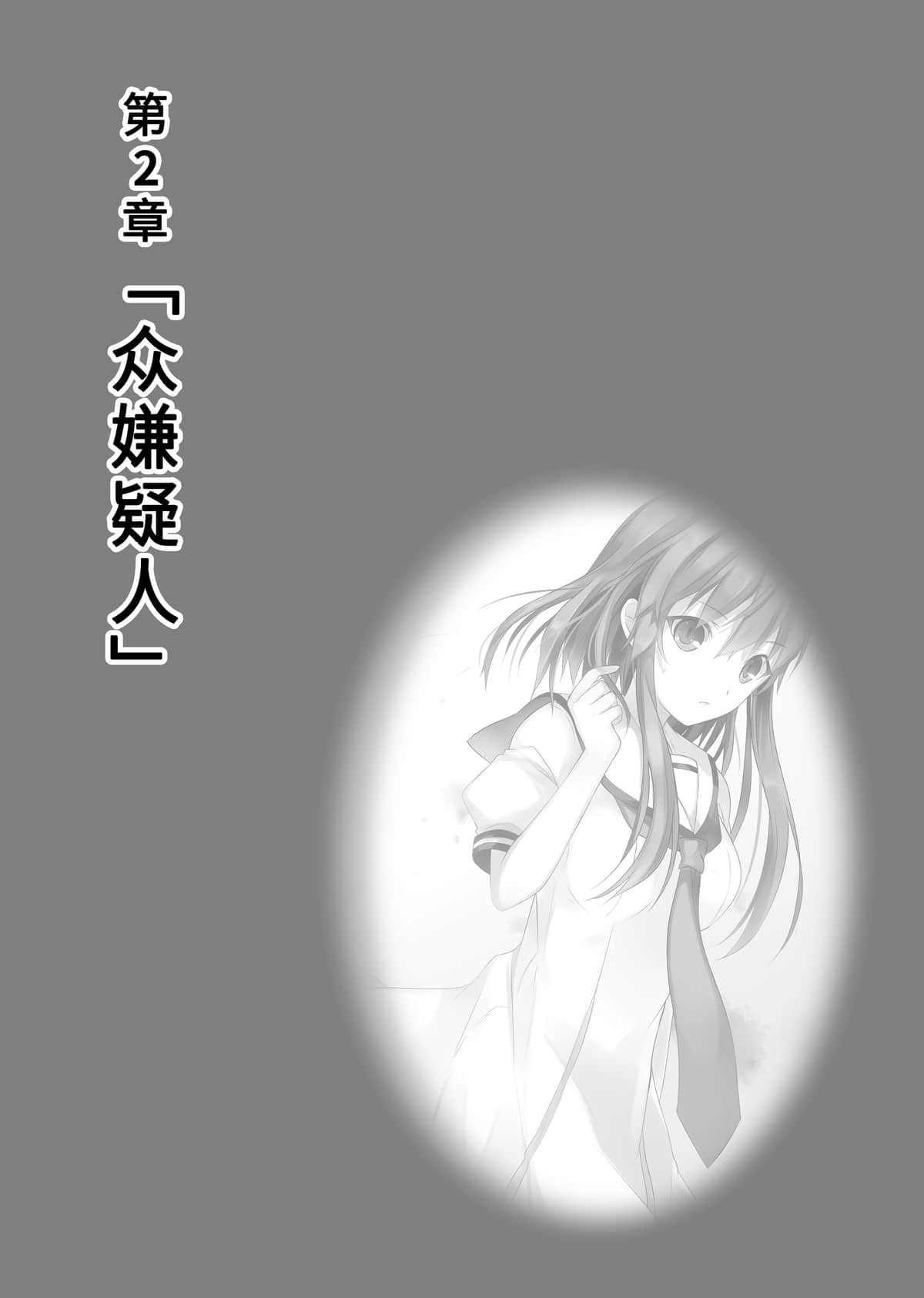 《我的妹妹是僵尸》3 插图（16）