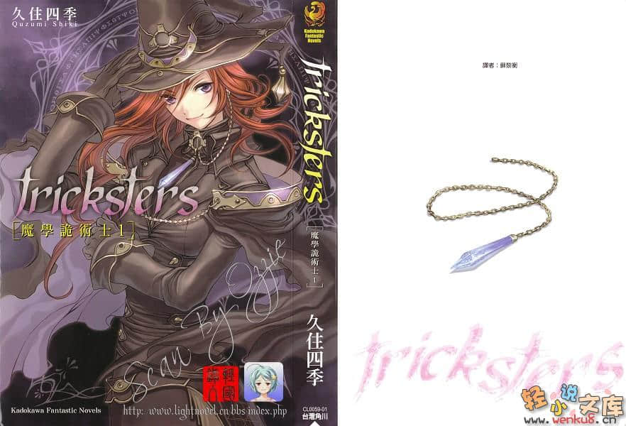 《魔学诡术士》tricksterS 插图（3）