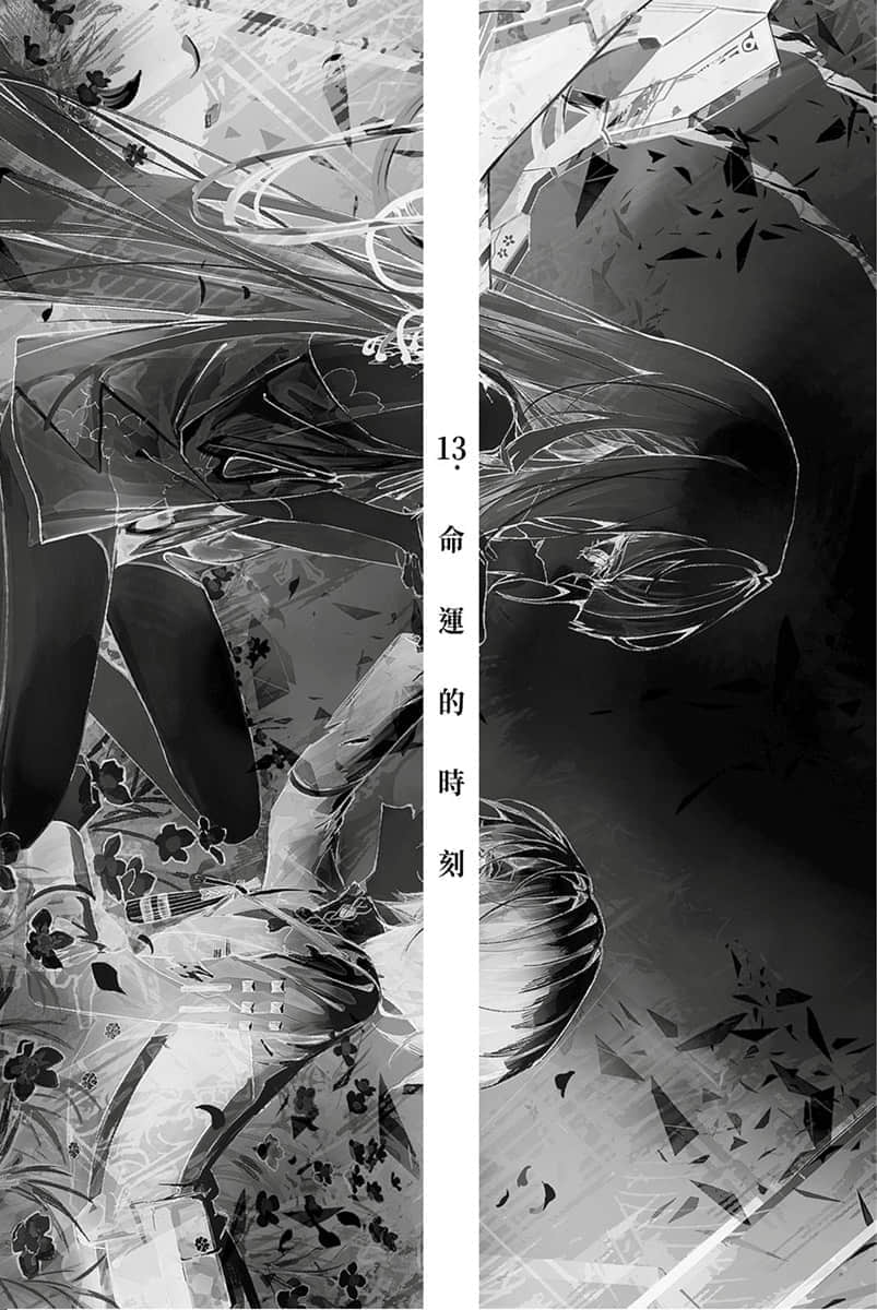 《终焉的新娘》1 插图（29）