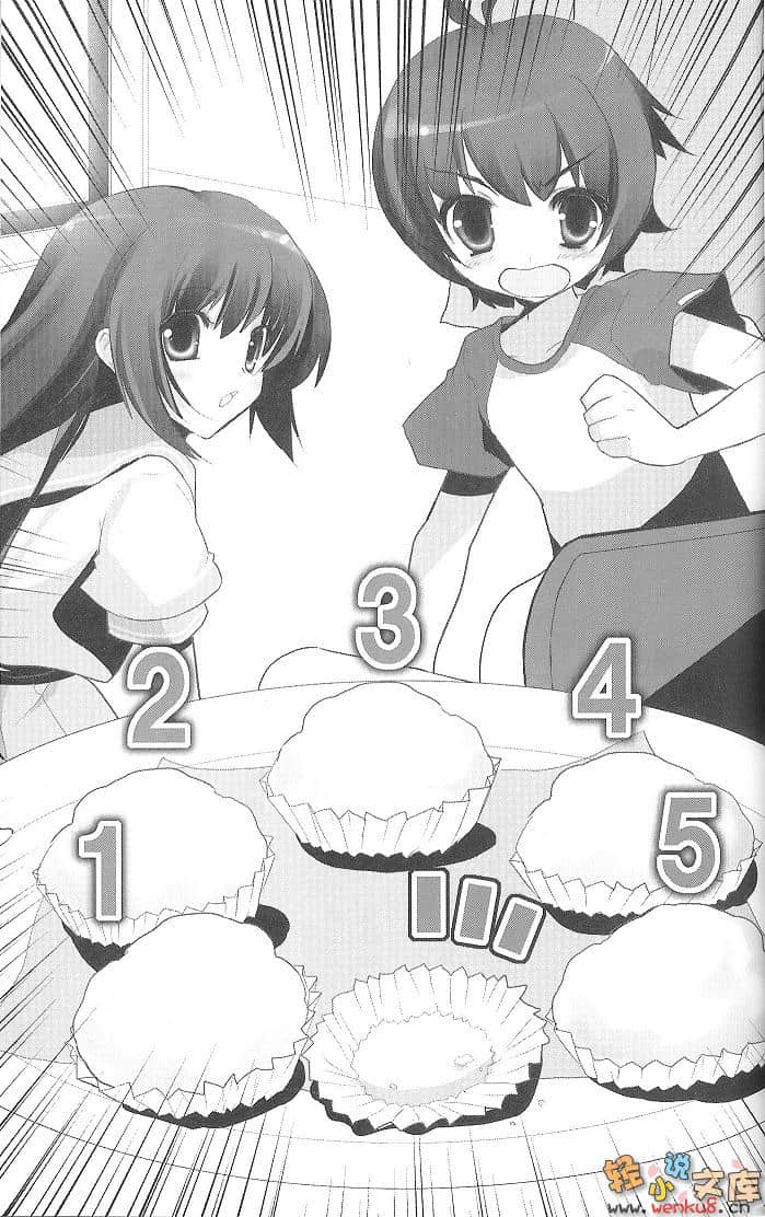 《学园歌剧》5 插图（7）