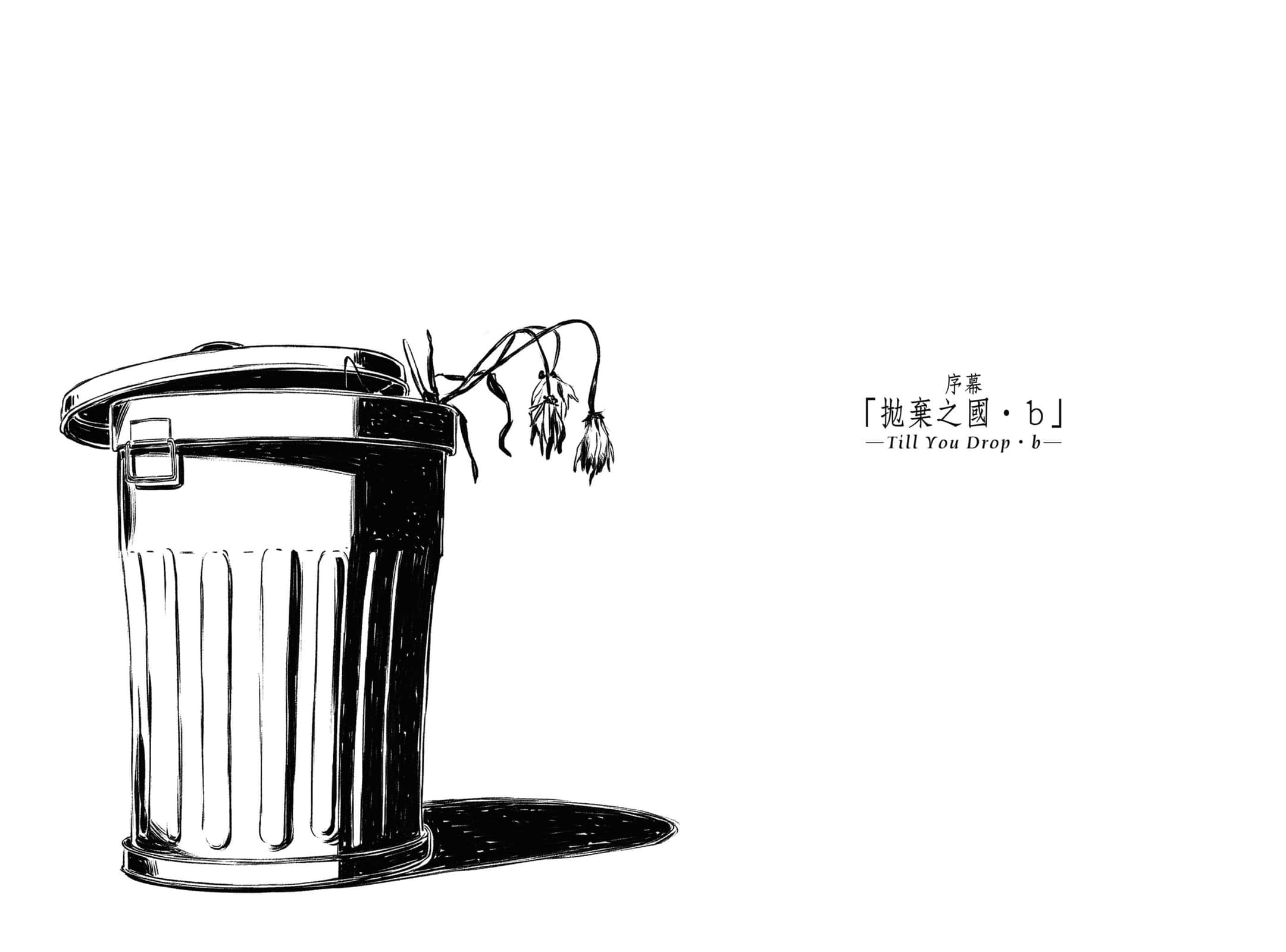 《奇诺之旅》19 插图(9)