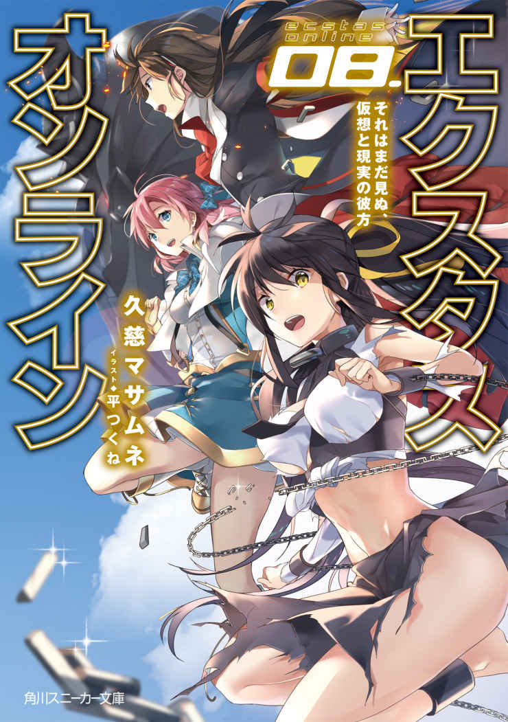 迷幻魔域Ecstas Online小说插图（120）