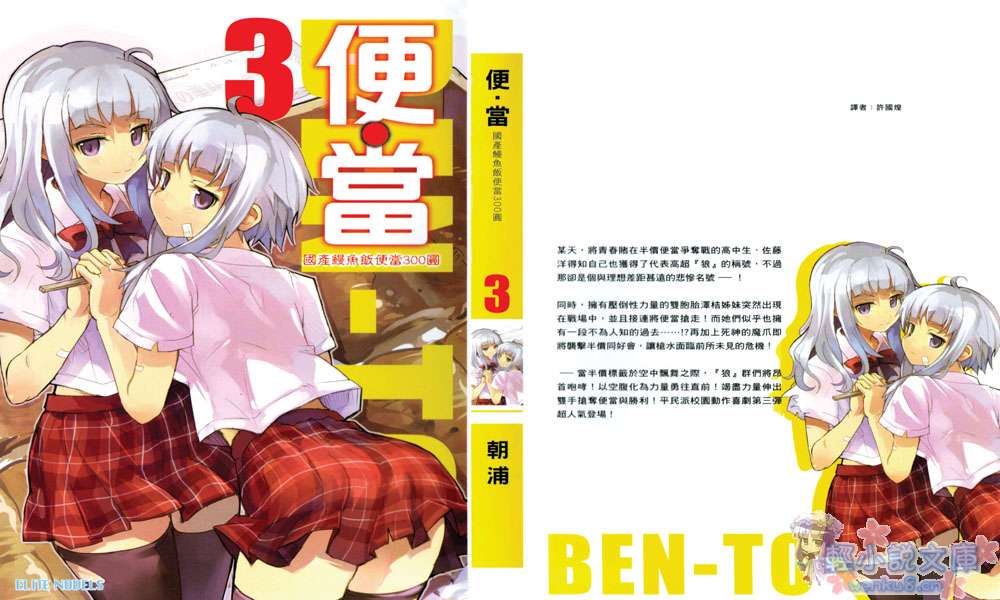 《便当》3 国产鳗鱼饭便当300元 插图（2）
