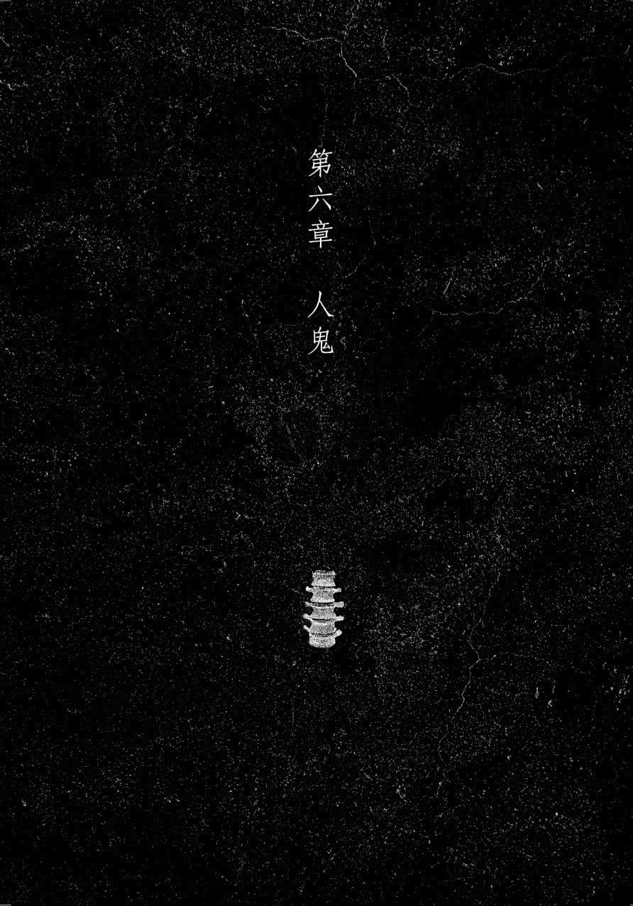 奇譚蒐集錄小說插圖（1）