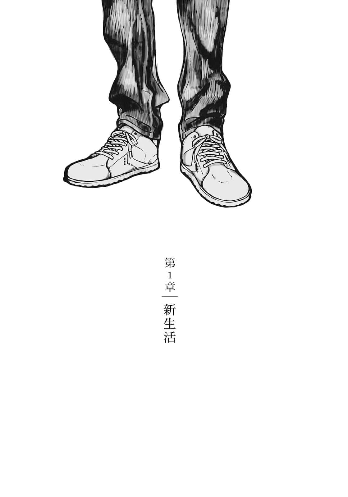 《家庭教室》全一册 第1章 新生活插图(1)