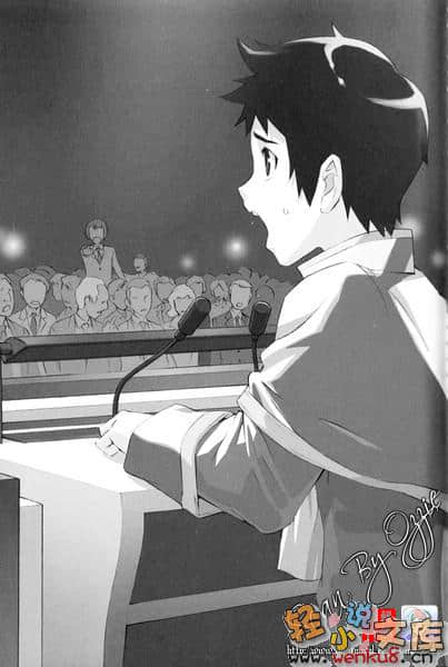《福音少年》3 彩虹之銜尾蛇 插圖（11）
