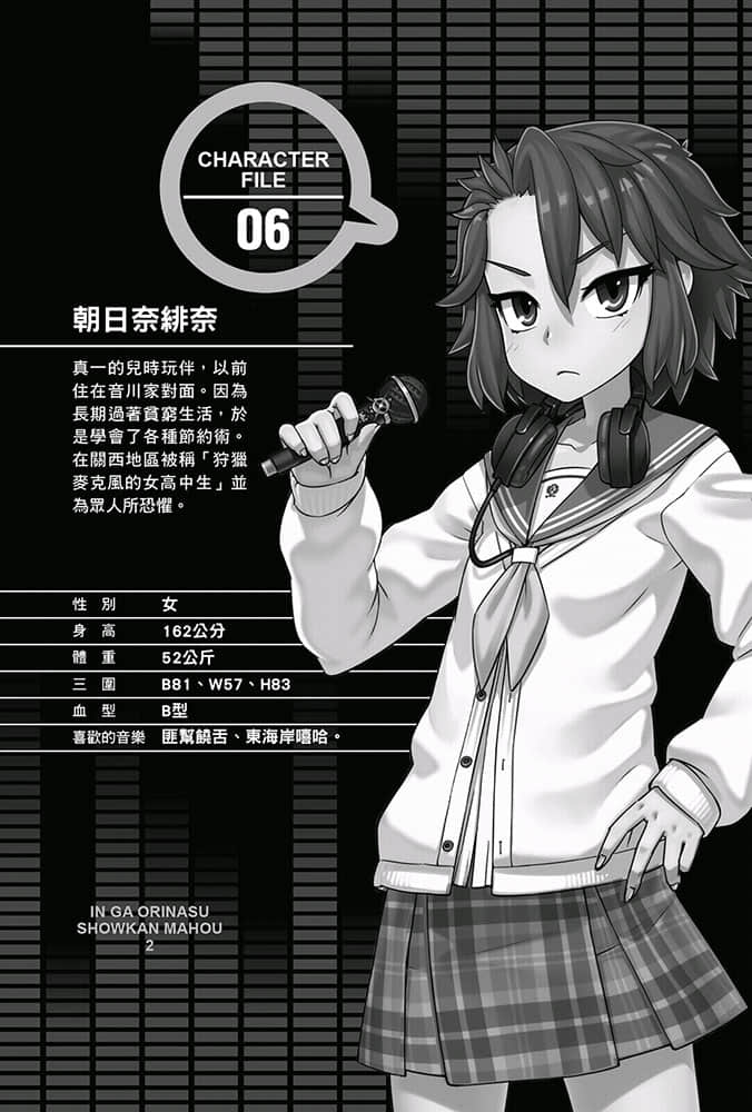《音韵织成的召唤魔法》2 Crazy Money Wars 插图（9）