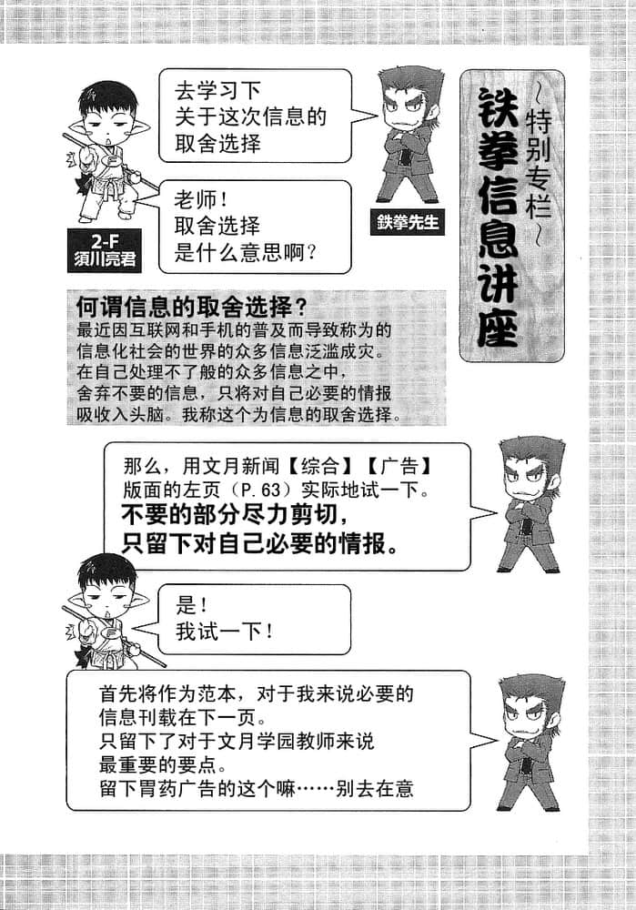 《笨蛋，测验，召唤兽》9.5 我与姬路同学与那天的午后插图（3）
