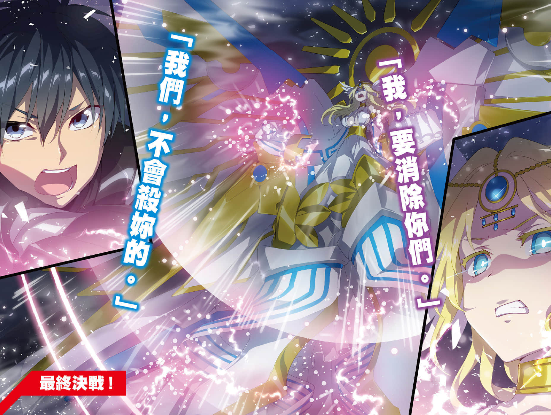《魔装学园H×H》13 插图（7）