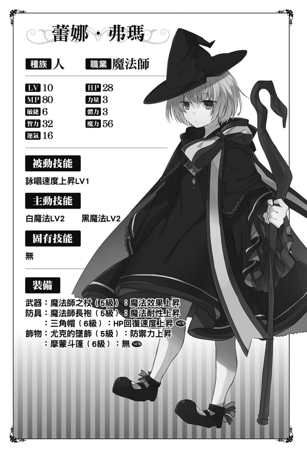 异界转生强夺战小说插图（33）