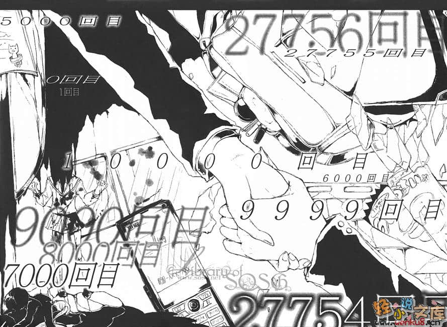 虚空之盒与零之麻理亚小说插图（11）