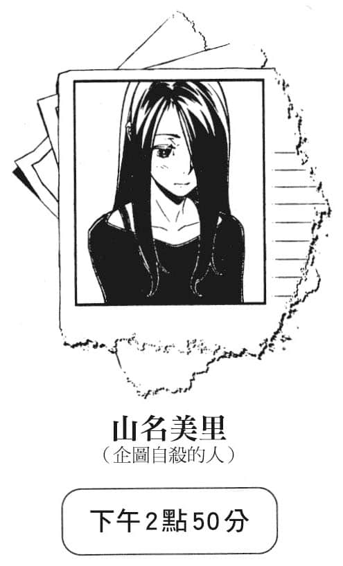 《说谎的男孩与坏掉的女孩》8 日常的价值是非凡 插图（19）