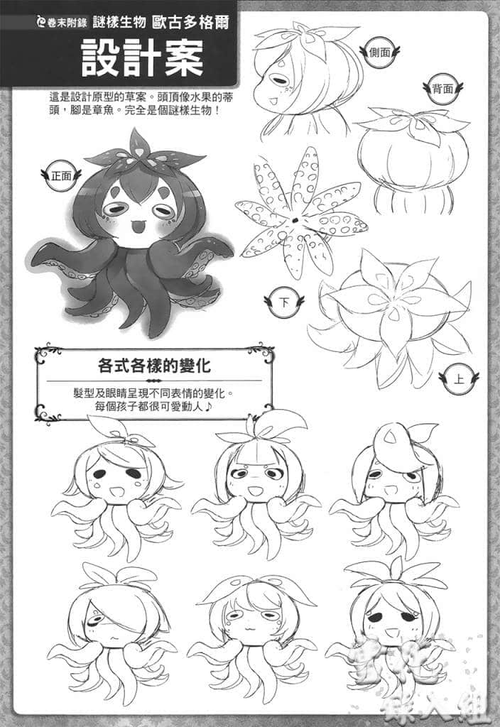 Fairy Tale 幻想编年史～不懂察言观色的异世界生活～小说插图（79）